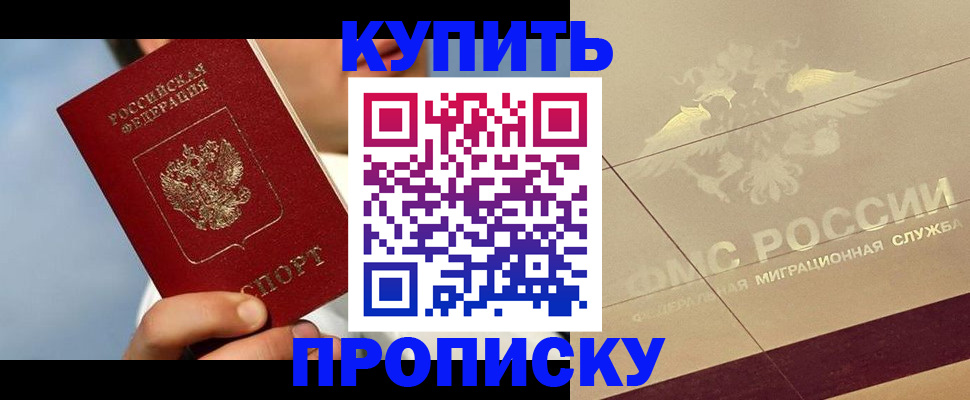 временная прописка в Самарской области