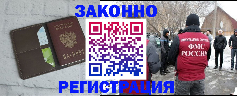 временная регистрация адрес в Самарской области